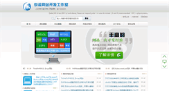 Desktop Screenshot of 12345t.com